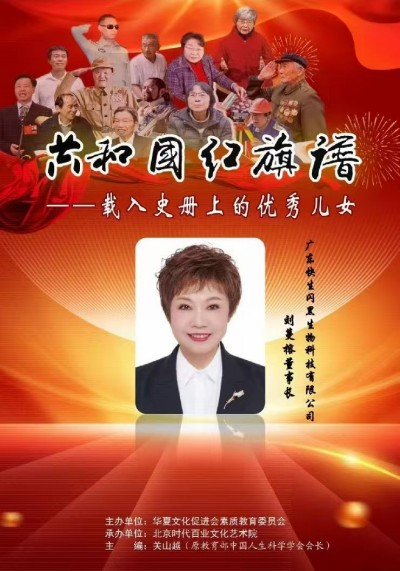 医心映初心 薪火照民生—中国医疗新闻